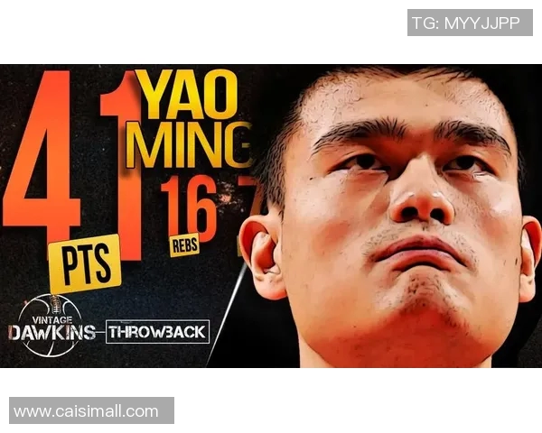 姚明在NBA的辉煌数据与职业生涯回顾分析