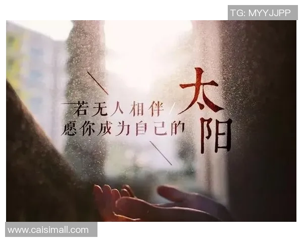 姚明智慧语录精选解读让你领悟篮球与人生的深刻哲理