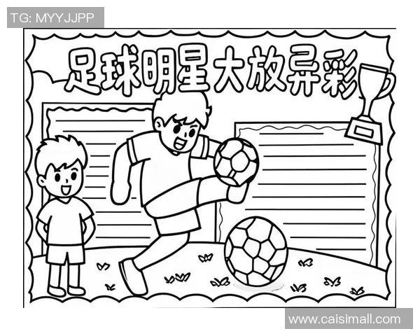 足球明星生日海报创意设计分享让我们一起庆祝他们的特别时刻与辉煌成就 足球明星生日海报创意设计分享让我们一起庆祝他们的特别时刻与辉煌成就